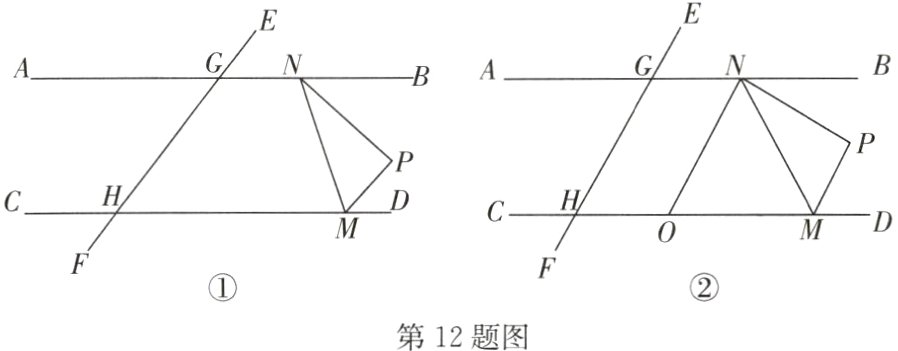 第12题图