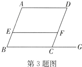第3题图