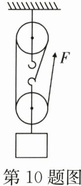 第10题图