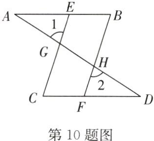 第10题图