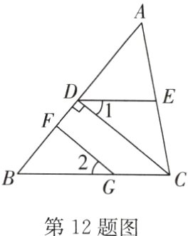 第12题图