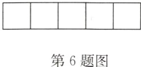 第6题图