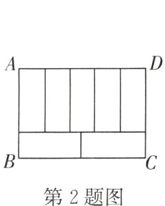 第 2 题图