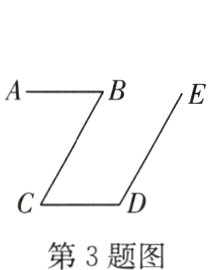 第3题图