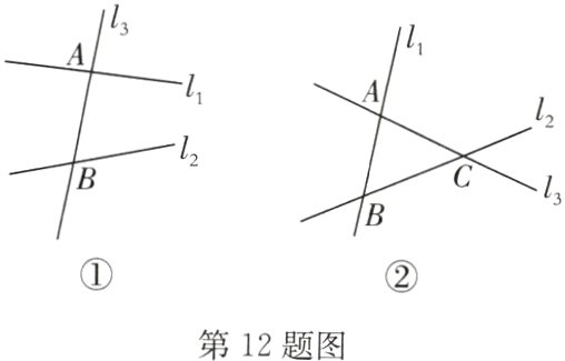 第12题图