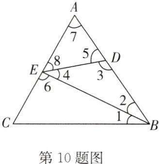 第10题图