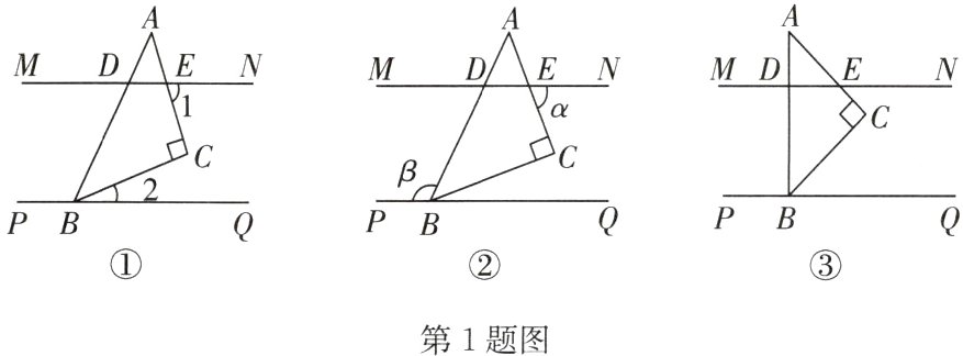 第1题图