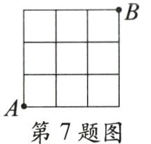 第7题图