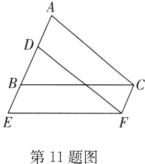 第11题图