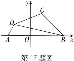 第17题图