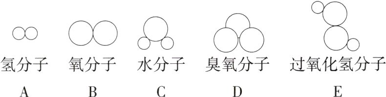 氢分子氧分子水分子臭氧分子过氧化氢分子