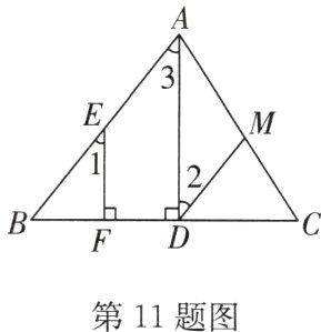 第11题图