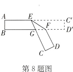 第8题图