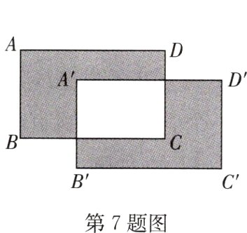 第7题图