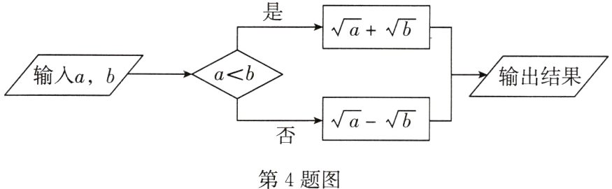 第4题图