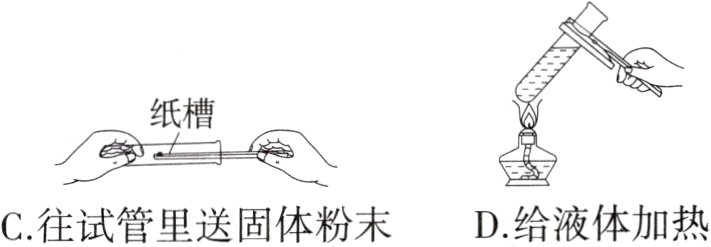 D给液体加热C往试管里送固体粉末
