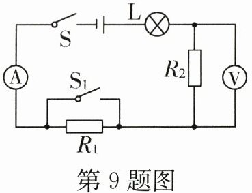 第9题图