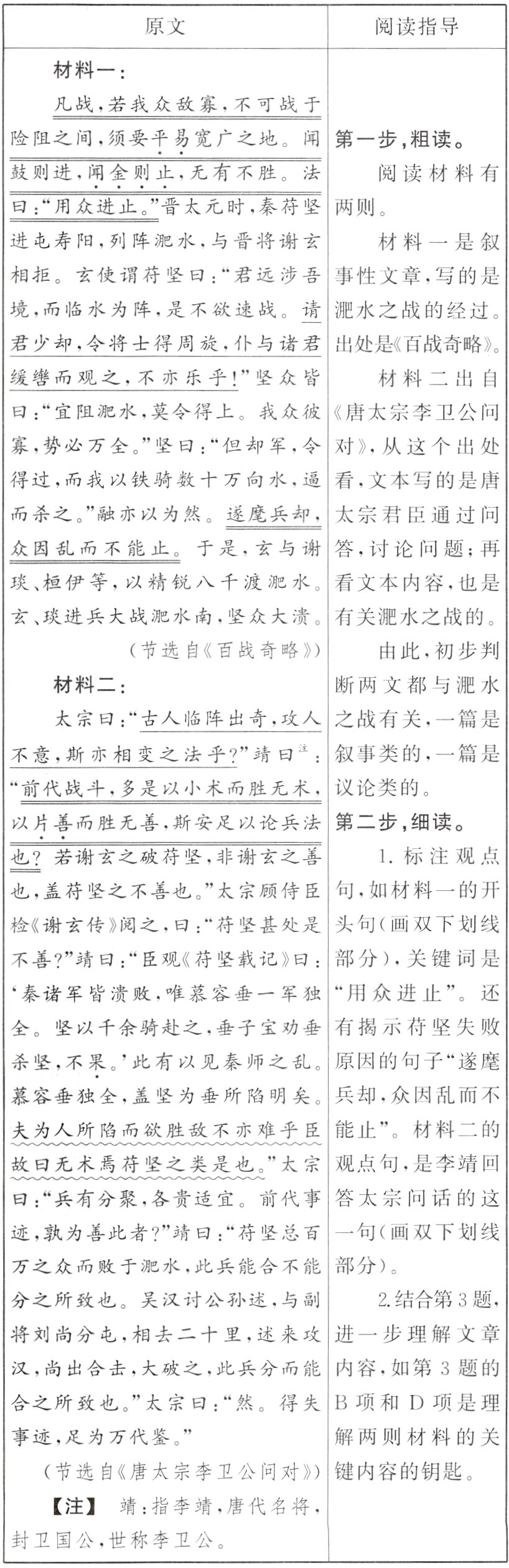 封卫国公 世称李卫公