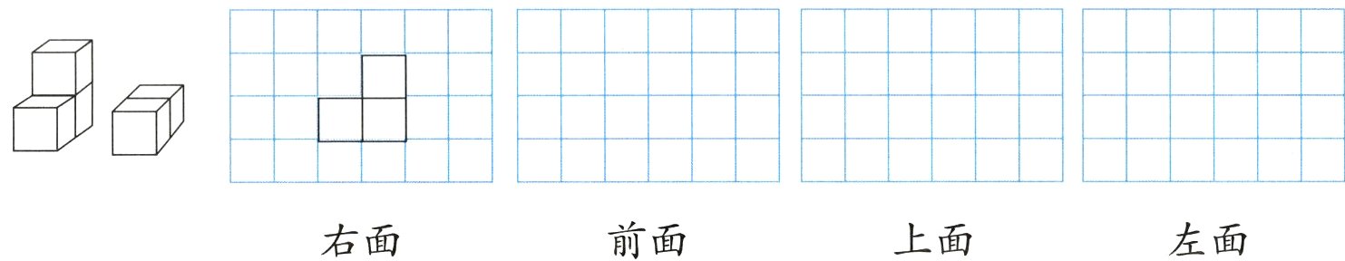 前面上面左面右面