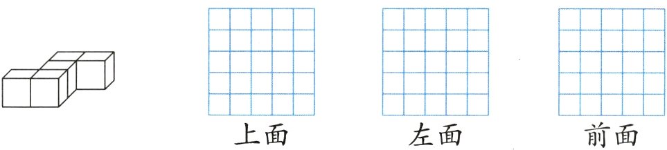 前面上面左面