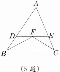 (5题)
