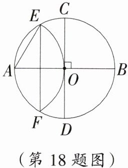 (第18题图)
