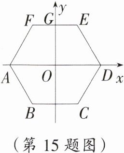 (第15题图)