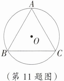 (第11题图)