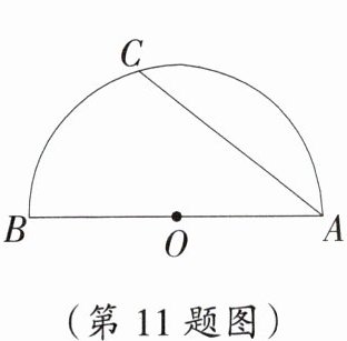 (第11题图)