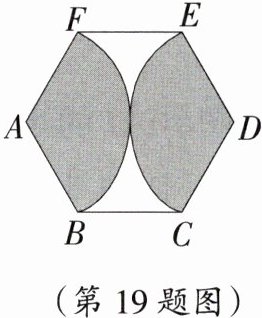 (第19题图)