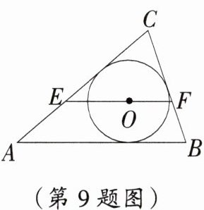 (第9题图)
