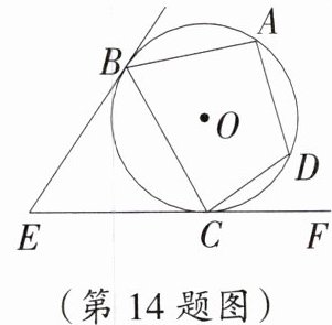 (第14题图)