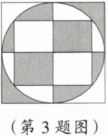 (第3题图)