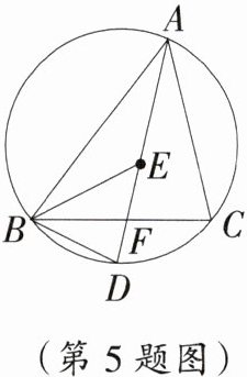 (第5题图)