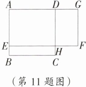 (第11题图)