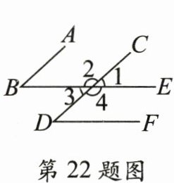 第22题图