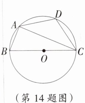 (第14题图)