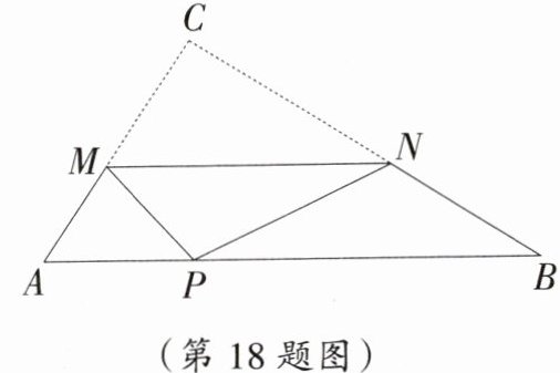 (第18题图)
