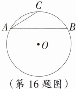 (第16题图)