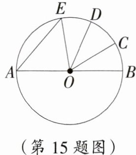 (第15题图)