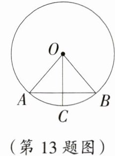 (第13题图)