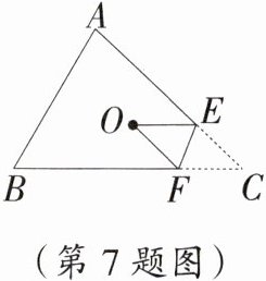 (第7题图)