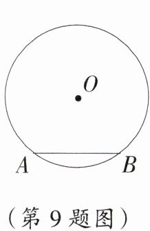 (第9题图)