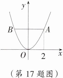 (第17题图)