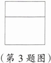 (第3题图)
