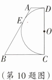 (第10题图)