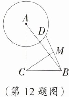 (第12题图)