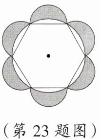 (第23题图)