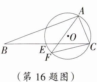(第16题图)