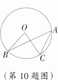 (第10题图)